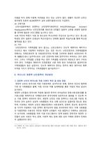 난민정책의 개념 문제점 및 재정착 난민정책의 개선방안-14