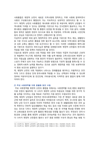 난민정책의 개념 문제점 및 재정착 난민정책의 개선방안-15