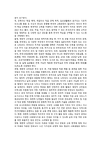 난민정책의 개념 문제점 및 재정착 난민정책의 개선방안-16