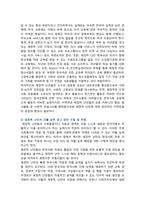 난민정책의 개념 문제점 및 재정착 난민정책의 개선방안-17