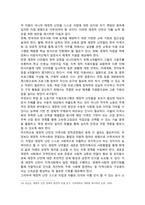 난민정책의 개념 문제점 및 재정착 난민정책의 개선방안-18