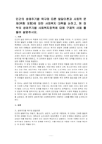 인간의 생애주기별 욕구에 따른 발달이론과 사회적 문제(위험 포함)에 대한 사회복지 대책을 논하고, 현 정부의 생애주기별 사회복지정책에 대해 구체적 사례 를 들어 설명하시오-1