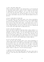 인간의 생애주기별 욕구에 따른 발달이론과 사회적 문제(위험 포함)에 대한 사회복지 대책을 논하고, 현 정부의 생애주기별 사회복지정책에 대해 구체적 사례 를 들어 설명하시오-2