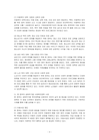 인간의 생애주기별 욕구에 따른 발달이론과 사회적 문제(위험 포함)에 대한 사회복지 대책을 논하고, 현 정부의 생애주기별 사회복지정책에 대해 구체적 사례 를 들어 설명하시오-3