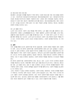 인간의 생애주기별 욕구에 따른 발달이론과 사회적 문제(위험 포함)에 대한 사회복지 대책을 논하고, 현 정부의 생애주기별 사회복지정책에 대해 구체적 사례 를 들어 설명하시오-4