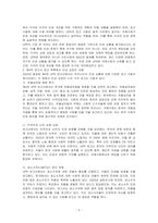 유엔 인권상황 정기검토(UPR)에 대해 설명하고, 한국에 대한 제4차 보고서 권고 목록 중 인상 깊었던 5개를 골라 그 내용과 이유를 설명하시오-2