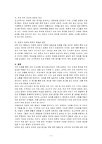 유엔 인권상황 정기검토(UPR)에 대해 설명하고, 한국에 대한 제4차 보고서 권고 목록 중 인상 깊었던 5개를 골라 그 내용과 이유를 설명하시오-3