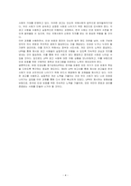 유엔 인권상황 정기검토(UPR)에 대해 설명하고, 한국에 대한 제4차 보고서 권고 목록 중 인상 깊었던 5개를 골라 그 내용과 이유를 설명하시오-4