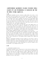 사회복지행정과 일반행정의 유사점과 차이점에 대해서 비교분석 후 사회 복지행정에서 더 보완되어야 할 부분에 대해서 의견을 서술하시오-1