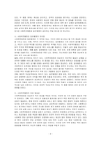 사회복지행정과 일반행정의 유사점과 차이점에 대해서 비교분석 후 사회 복지행정에서 더 보완되어야 할 부분에 대해서 의견을 서술하시오-2