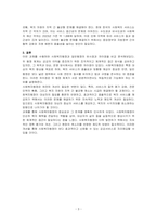 사회복지행정과 일반행정의 유사점과 차이점에 대해서 비교분석 후 사회 복지행정에서 더 보완되어야 할 부분에 대해서 의견을 서술하시오-3