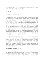 (노인복지론 4학년) 한국의 베이비 부머 세대의 노후의 문제가 무엇이고, 그 해결방안을 잔여적 복지와 제도적 복지로 구분하여 제시한 후 이중 자신이 지지하는 바람직한 대응은 무엇인지를 그 이유를 들어 논하시오. (30점)-3