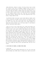 (노인복지론 4학년) 한국의 베이비 부머 세대의 노후의 문제가 무엇이고, 그 해결방안을 잔여적 복지와 제도적 복지로 구분하여 제시한 후 이중 자신이 지지하는 바람직한 대응은 무엇인지를 그 이유를 들어 논하시오. (30점)-5