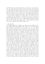(노인복지론 4학년) 한국의 베이비 부머 세대의 노후의 문제가 무엇이고, 그 해결방안을 잔여적 복지와 제도적 복지로 구분하여 제시한 후 이중 자신이 지지하는 바람직한 대응은 무엇인지를 그 이유를 들어 논하시오. (30점)-6