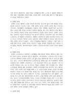 (노인복지론 4학년) 한국의 베이비 부머 세대의 노후의 문제가 무엇이고, 그 해결방안을 잔여적 복지와 제도적 복지로 구분하여 제시한 후 이중 자신이 지지하는 바람직한 대응은 무엇인지를 그 이유를 들어 논하시오. (30점)-7