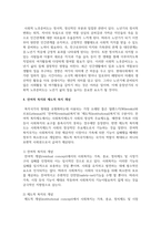 (노인복지론 4학년) 한국의 베이비 부머 세대의 노후의 문제가 무엇이고, 그 해결방안을 잔여적 복지와 제도적 복지로 구분하여 제시한 후 이중 자신이 지지하는 바람직한 대응은 무엇인지를 그 이유를 들어 논하시오. (30점)-8
