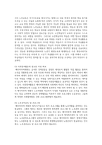 (노인복지론 4학년) 한국의 베이비 부머 세대의 노후의 문제가 무엇이고, 그 해결방안을 잔여적 복지와 제도적 복지로 구분하여 제시한 후 이중 자신이 지지하는 바람직한 대응은 무엇인지를 그 이유를 들어 논하시오. (30점)-11