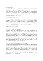 (노인복지론 4학년) 한국의 베이비 부머 세대의 노후의 문제가 무엇이고, 그 해결방안을 잔여적 복지와 제도적 복지로 구분하여 제시한 후 이중 자신이 지지하는 바람직한 대응은 무엇인지를 그 이유를 들어 논하시오. (30점)-12