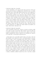 (노인복지론 4학년) 한국의 베이비 부머 세대의 노후의 문제가 무엇이고, 그 해결방안을 잔여적 복지와 제도적 복지로 구분하여 제시한 후 이중 자신이 지지하는 바람직한 대응은 무엇인지를 그 이유를 들어 논하시오. (30점)-13