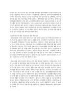 (노인복지론 4학년) 한국의 베이비 부머 세대의 노후의 문제가 무엇이고, 그 해결방안을 잔여적 복지와 제도적 복지로 구분하여 제시한 후 이중 자신이 지지하는 바람직한 대응은 무엇인지를 그 이유를 들어 논하시오. (30점)-14