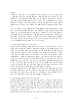 가족치료의 개념을 바탕으로 가족치료사의 역할을 작성하고, 자신이 생각했을 때 가족치료사에게 가장 필요한 자질 3가지와 그 이유를 작성하시오-2