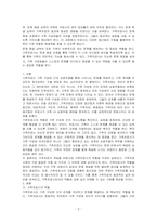 가족치료의 개념을 바탕으로 가족치료사의 역할을 작성하고, 자신이 생각했을 때 가족치료사에게 가장 필요한 자질 3가지와 그 이유를 작성하시오-3