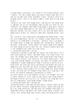 가족치료의 개념을 바탕으로 가족치료사의 역할을 작성하고, 자신이 생각했을 때 가족치료사에게 가장 필요한 자질 3가지와 그 이유를 작성하시오-4