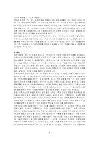 가족치료의 개념을 바탕으로 가족치료사의 역할을 작성하고, 자신이 생각했을 때 가족치료사에게 가장 필요한 자질 3가지와 그 이유를 작성하시오-5