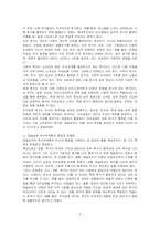 매슬로우의 욕구위계론에 대해 기술하고, 이 이론의 특징과 문제점 그리고 매슬로우 욕구위계론의 관점에서 자신의 현재 욕구를 분석해보시오-2