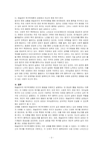 매슬로우의 욕구위계론에 대해 기술하고, 이 이론의 특징과 문제점 그리고 매슬로우 욕구위계론의 관점에서 자신의 현재 욕구를 분석해보시오-3