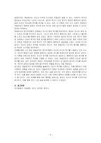 매슬로우의 욕구위계론에 대해 기술하고, 이 이론의 특징과 문제점 그리고 매슬로우 욕구위계론의 관점에서 자신의 현재 욕구를 분석해보시오-4