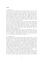 조직행동에 영향을 주는 성격요소들 중 1) 자기평가와 2) 자기감시성향 3) 마키아벨리즘의 각 개념들을 서술하고 이 요소들 중 2개를 활용하여 사례중심으로 자신의 성격을 설명하시오-2