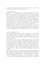 조직행동에 영향을 주는 성격요소들 중 1) 자기평가와 2) 자기감시성향 3) 마키아벨리즘의 각 개념들을 서술하고 이 요소들 중 2개를 활용하여 사례중심으로 자신의 성격을 설명하시오-3