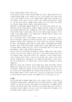 조직행동에 영향을 주는 성격요소들 중 1) 자기평가와 2) 자기감시성향 3) 마키아벨리즘의 각 개념들을 서술하고 이 요소들 중 2개를 활용하여 사례중심으로 자신의 성격을 설명하시오-4