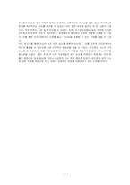 조직행동에 영향을 주는 성격요소들 중 1) 자기평가와 2) 자기감시성향 3) 마키아벨리즘의 각 개념들을 서술하고 이 요소들 중 2개를 활용하여 사례중심으로 자신의 성격을 설명하시오-5