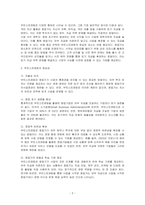 창업기업의 설립과 성장 과정에서 창업자금 조달은 창업가의 매우 중요한 과제이자 역할이다 이와 관련하여 창업기업 설립 초기 내부자금 조달 원천 중 하나인 부트스트래핑(bootstrapping)의 의미와 중요성에 대하여 서술하고, 창업기업 성장 단계별 주요 외부 자금 조달 원천인 엔젤투자자, 액셀러레이터(창업기획자) 및 벤처캐피털(중소기업창업투자회사)에 대하여-2