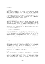창업기업의 설립과 성장 과정에서 창업자금 조달은 창업가의 매우 중요한 과제이자 역할이다 이와 관련하여 창업기업 설립 초기 내부자금 조달 원천 중 하나인 부트스트래핑(bootstrapping)의 의미와 중요성에 대하여 서술하고, 창업기업 성장 단계별 주요 외부 자금 조달 원천인 엔젤투자자, 액셀러레이터(창업기획자) 및 벤처캐피털(중소기업창업투자회사)에 대하여-3