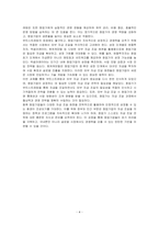 창업기업의 설립과 성장 과정에서 창업자금 조달은 창업가의 매우 중요한 과제이자 역할이다 이와 관련하여 창업기업 설립 초기 내부자금 조달 원천 중 하나인 부트스트래핑(bootstrapping)의 의미와 중요성에 대하여 서술하고, 창업기업 성장 단계별 주요 외부 자금 조달 원천인 엔젤투자자, 액셀러레이터(창업기획자) 및 벤처캐피털(중소기업창업투자회사)에 대하여-4