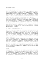 0에서1세 반과 2세 반의 일과 운영 시 차이점을 비교하시오-2