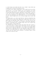 0에서1세 반과 2세 반의 일과 운영 시 차이점을 비교하시오-3