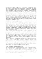 선사시대부터 현대까지의 예술사에서 미술작가나 작품을 골라 작가론이나 작품론을 작성하시오-2