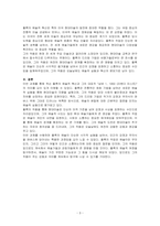 선사시대부터 현대까지의 예술사에서 미술작가나 작품을 골라 작가론이나 작품론을 작성하시오-3