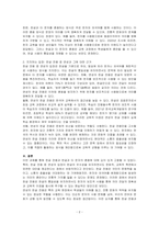 한글전용 강성 2가지, 한글과 타문자 혼용 2가지, 총 4가지 중에 자신이 옳다고 여기는 입장 하나를 선택해서 근거를 더 찾아 주장하시오-2