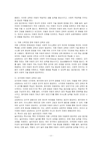 특수아의 장애 범주에 따른 교육과 상담을 기술하고, 특수아 상담 접근 가운데 선정하여(1가지) 구체적으로 제시하시오-2
