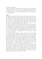 특수아의 장애 범주에 따른 교육과 상담을 기술하고, 특수아 상담 접근 가운데 선정하여(1가지) 구체적으로 제시하시오-3