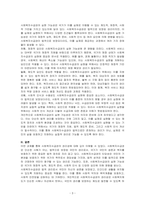 사회복지수급권의 권리성에 대하여 기술하시오-3