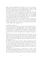 행위당수가제는 어떤 지불보상제도인지를 설명하고 장점과 우려가 되는 점을 자세히 설명하세요-2