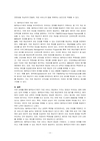 행위당수가제는 어떤 지불보상제도인지를 설명하고 장점과 우려가 되는 점을 자세히 설명하세요-3