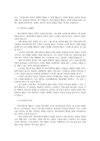 관광학과4공통 스트레스와 관련하여 레크리에이션활동의 역할을 구체적으로 자세히 설명하고 이에 대한 본인의 견해를 구체적으로 기술00-3