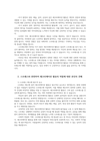 관광학과4공통 스트레스와 관련하여 레크리에이션활동의 역할을 구체적으로 자세히 설명하고 이에 대한 본인의 견해를 구체적으로 기술00-4
